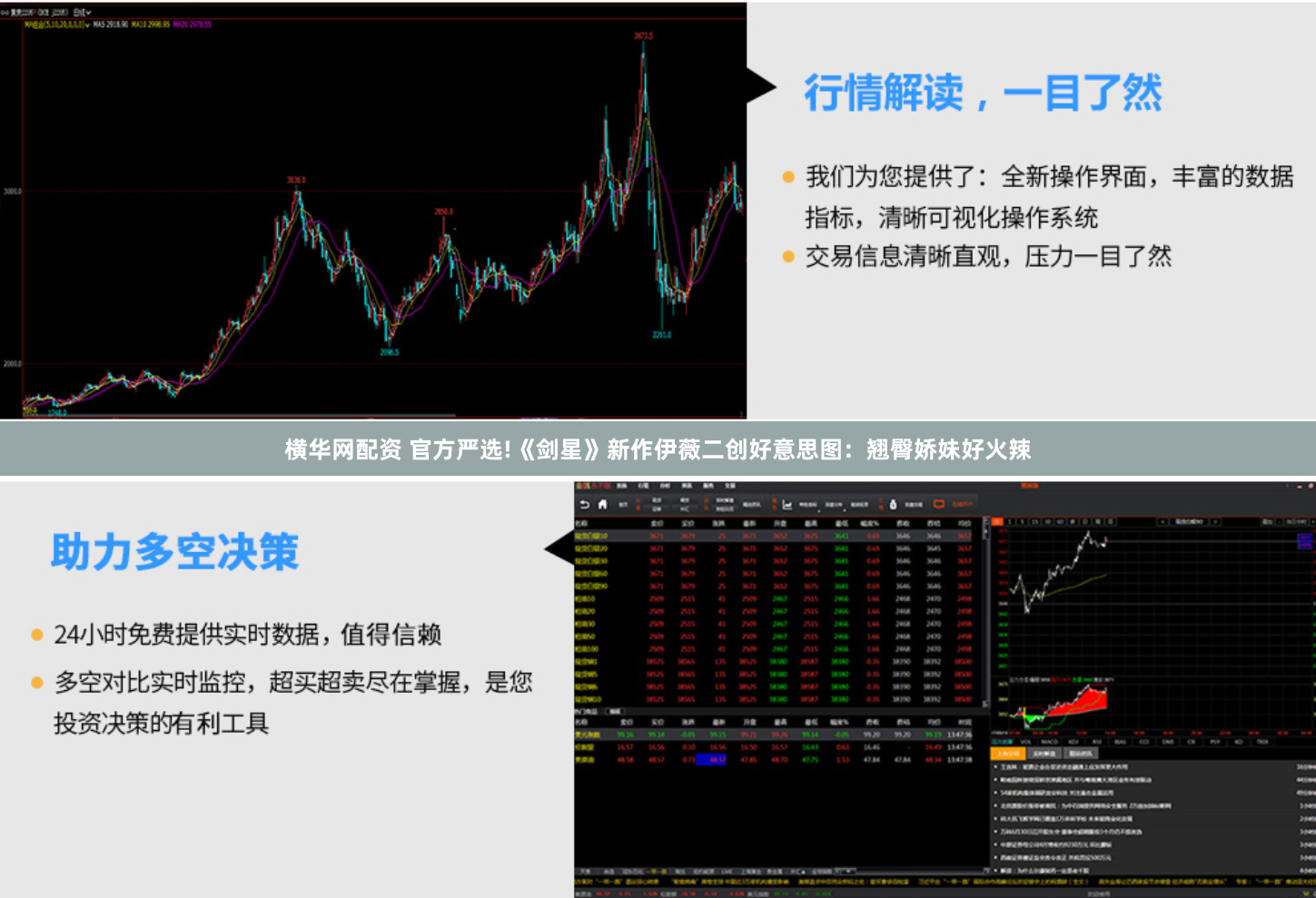 横华网配资 官方严选!《剑星》新作伊薇二创好意思图：翘臀娇妹好火辣